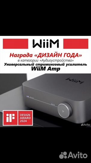 Wiim AMP Сетевой интегрированый усилитель