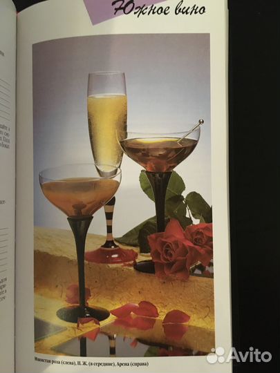 Коктейли со всего света. Петер Борман