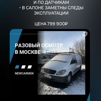 Автоподбор, Москва