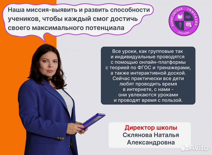 Репетитор для начальной школы 1-4 класс