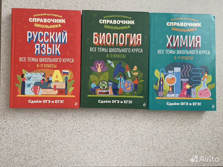 Большой наглядный справочник школьника