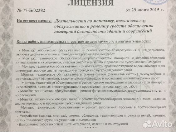 Пожарная сигнализация