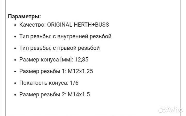 Наконечник поперечной рулевой тяги Nissan Almera