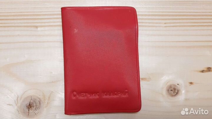 Счетчик калорий, СССР