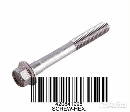 Болт (290841998)