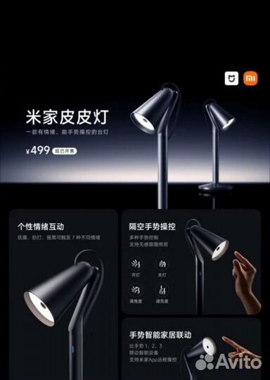 Xiaomi Mijia Pipi Lamp — умная лампа с «эмоциями»