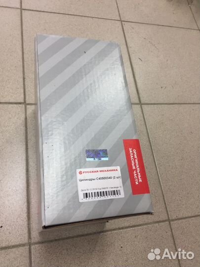 Запчасти Тайга.цилиндры 500