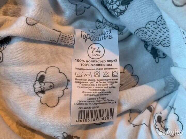 Комбинезон демисезонный 74