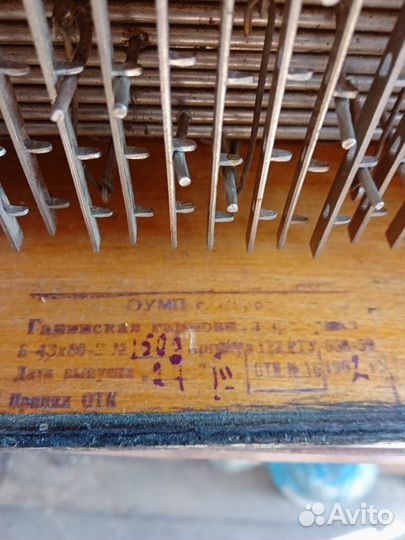 Баян раритетный