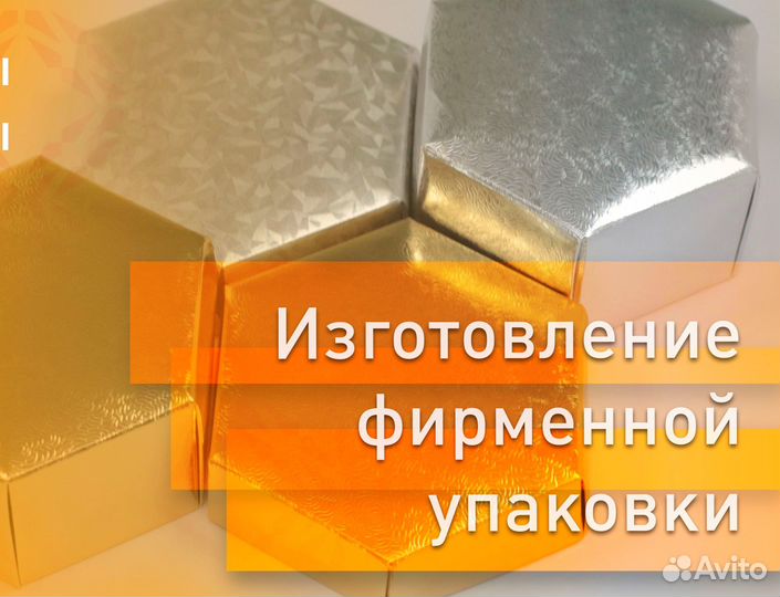 Печать коробок, изготовление упаковки на заказ