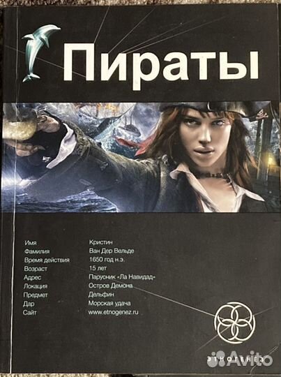 Книги Этногенез