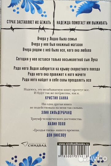 Книги Дженин Камминс, Чак Паланик