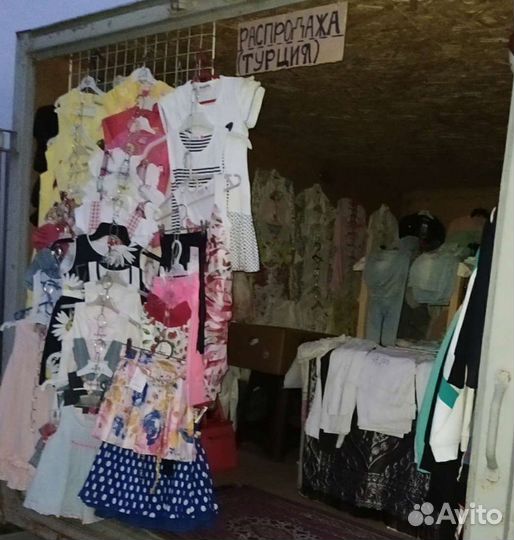 Детская одежда