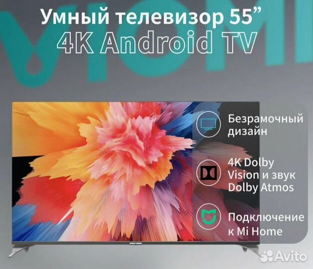 Телевизор 55 дюймов 4k hdr10 2gb 4x1500Мгц