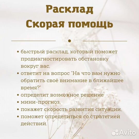 Таролог гадания обучение