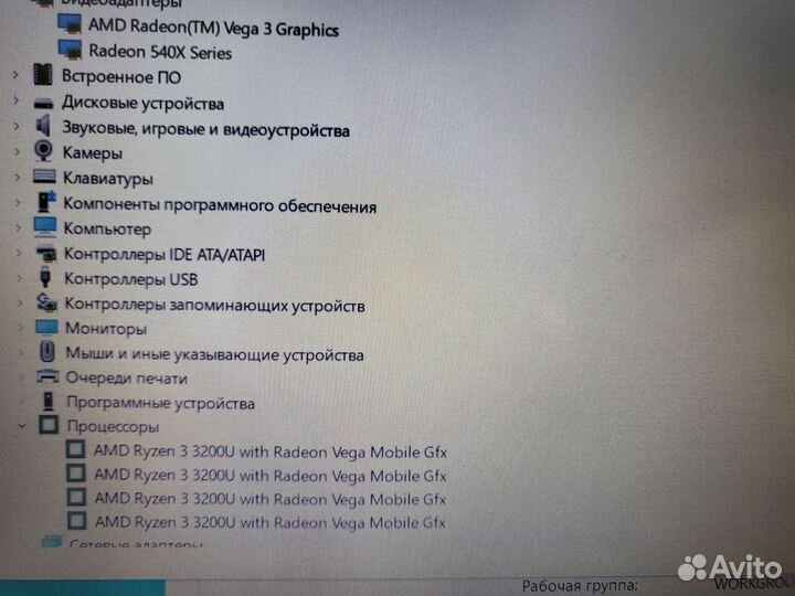 Ноутбук Acer Ryzen 3-3200u 6Gb SSD R540X 2Gb