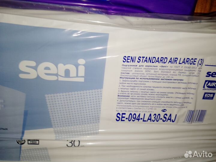 Памперсы для взрослых Seni L (3)