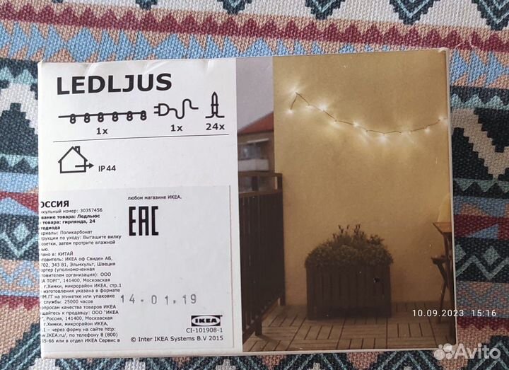 Гирлянда IKEA