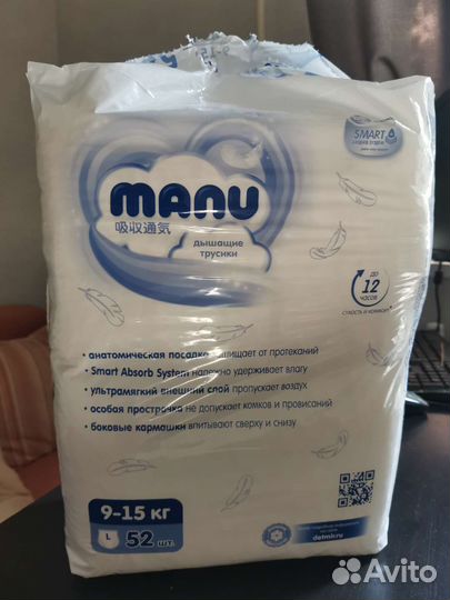 Подгузники трусики Manu L