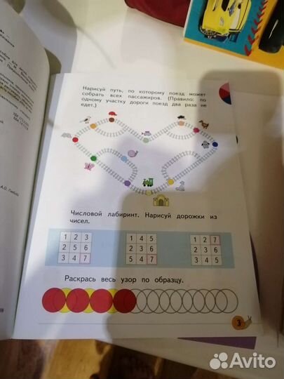 Пособие для детей старшего дошкольного возраста