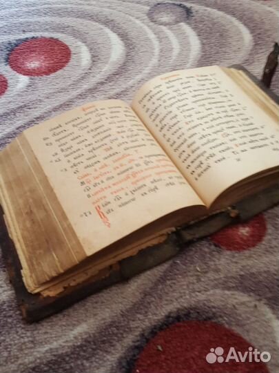 Антикварная книга