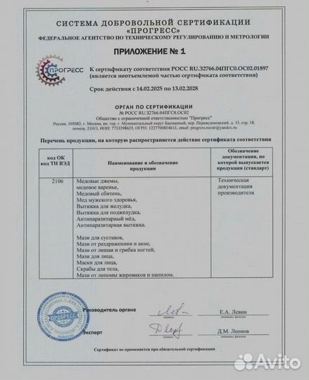 Природный мужской энергетик