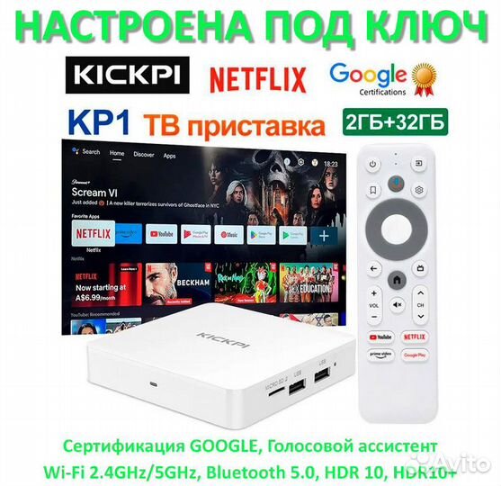 Телевизионная Смарт приставка Kickpi KP1