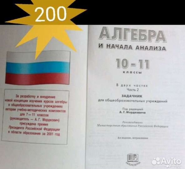 Задачник по алгебре 10-11класс