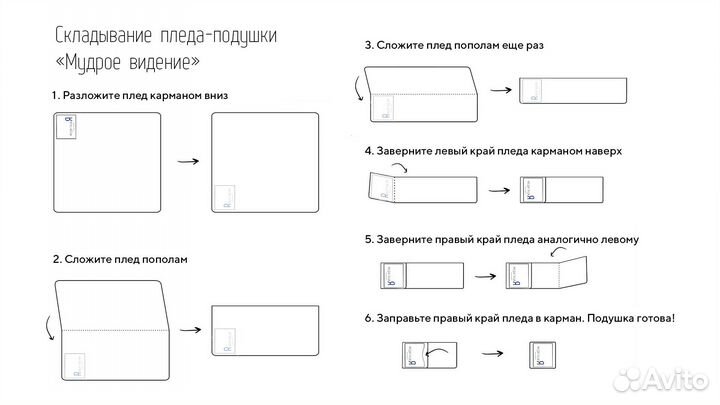 Плед-подушка, 150x170 см, велсофт премиум