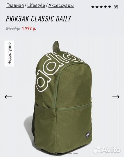 Рюкзак adidas classic daily