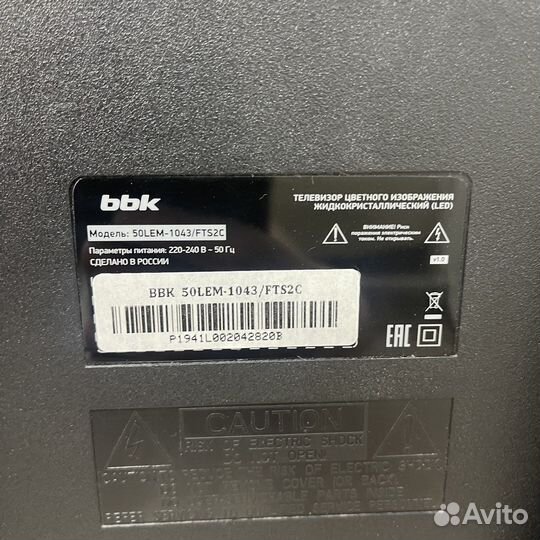 LED Телевизор BBK 50 диагональ