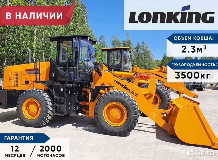 Фронтальный погрузчик Lonking CDM835, 2024