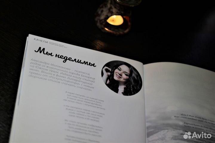 Стихи и песни на заказ. Профессиональный писатель