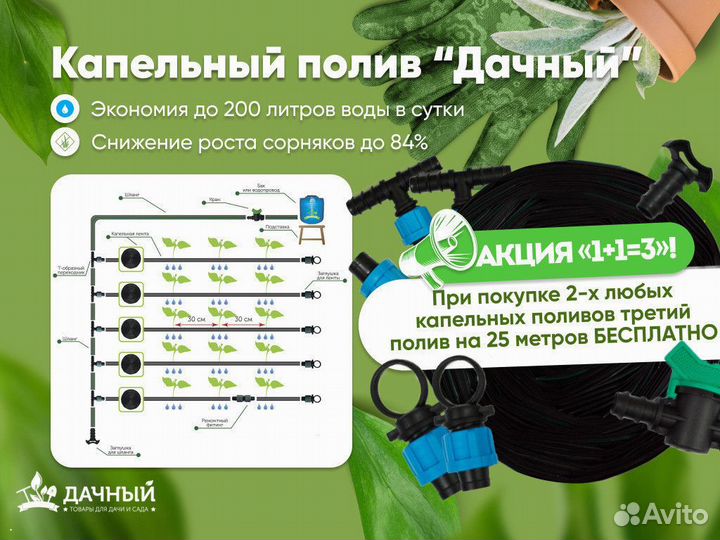 Капельный полив для теплицы