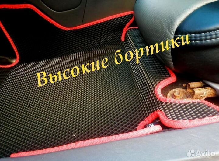 3d коврики eva с бортами