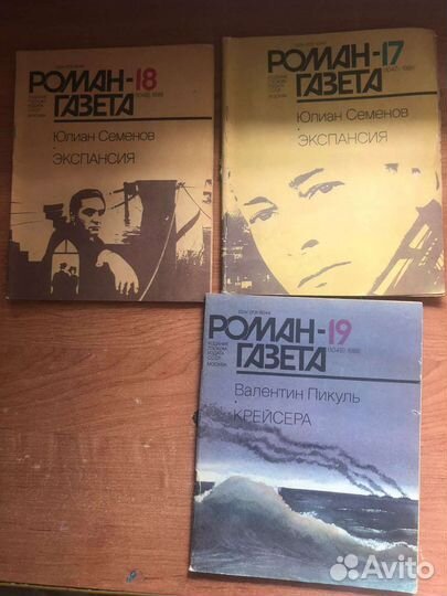 Роман-газета