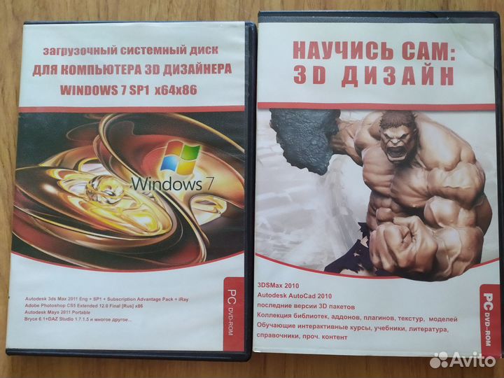 3D дизайн и Windows 7 SP1 DVD-диск с программами