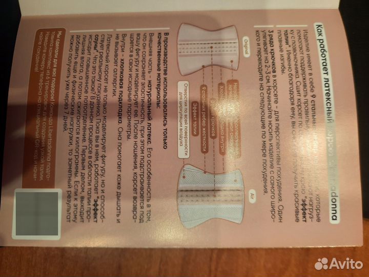 Корсет утягивающий латексный