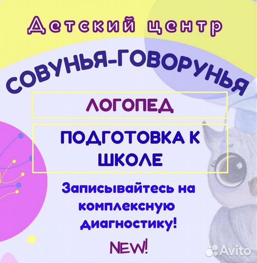 Подготовка к школе.Логопед