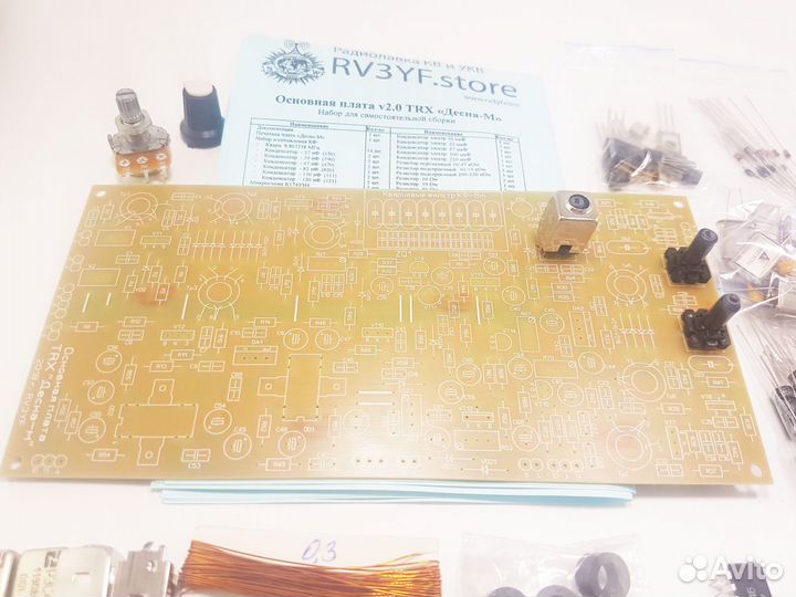 Основная плата трансивера «Десна-М». Кит набор