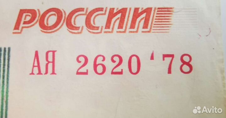 Купюра 5000 брак