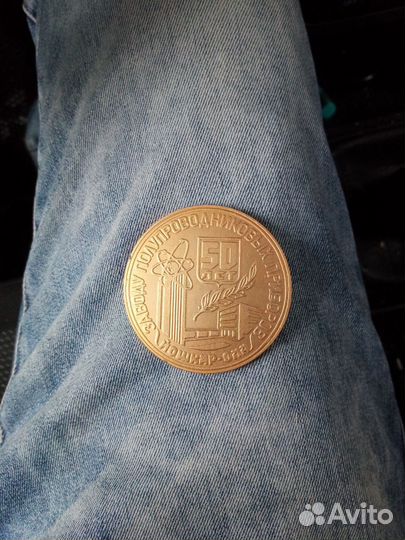 Юбилейная медаль