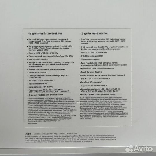 Apple MacBook Pro 13 2020 16gb 1tb