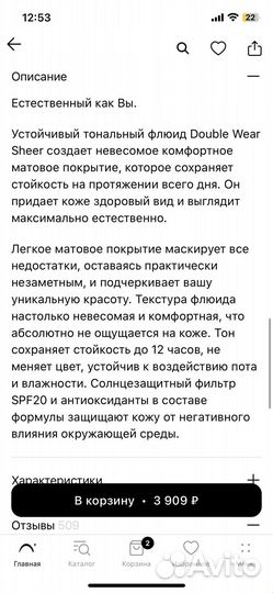 Estee lauder устойчивый тональный флюид 30мл