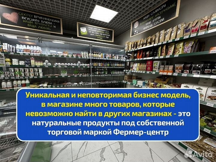 Продуктовый магазин готовый бизнес