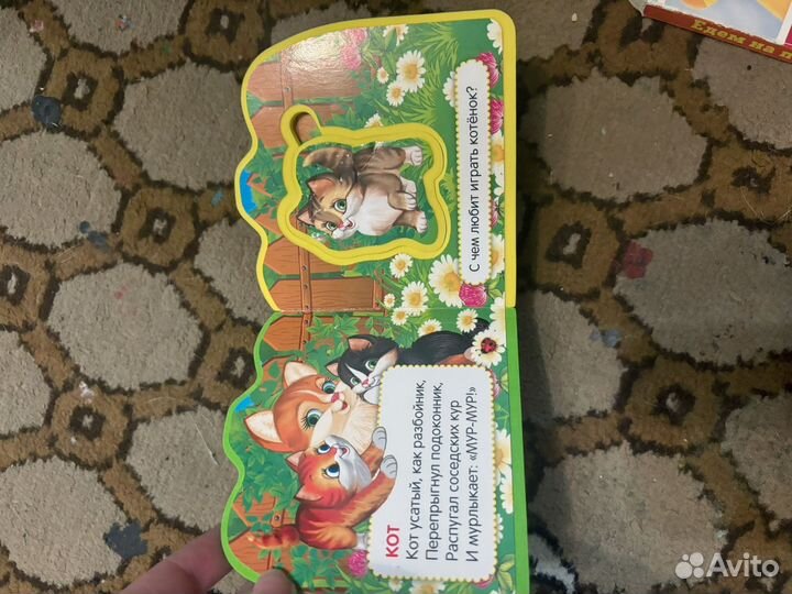 Книжка для малышей 1+