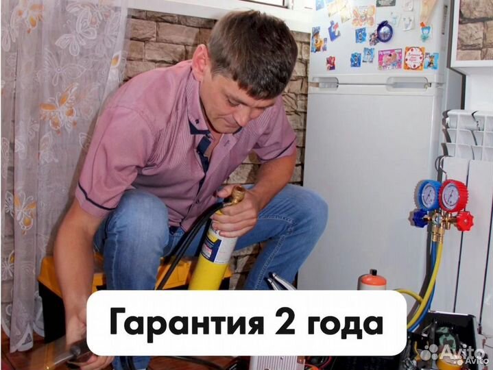 Ремонт холодильников