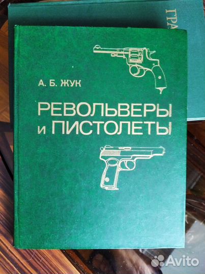 Книги изд. Воениздат