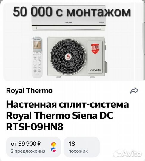 Кондиционер с монтажом