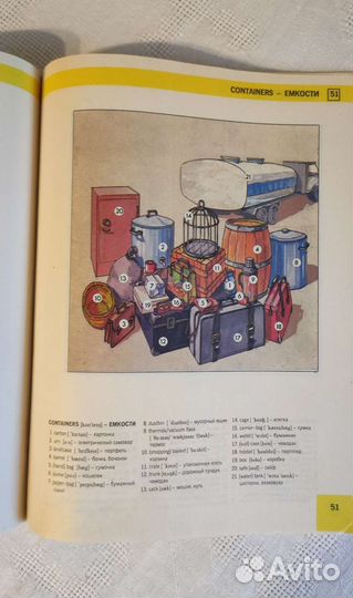 Английский язык. Иллюстрированный словарь